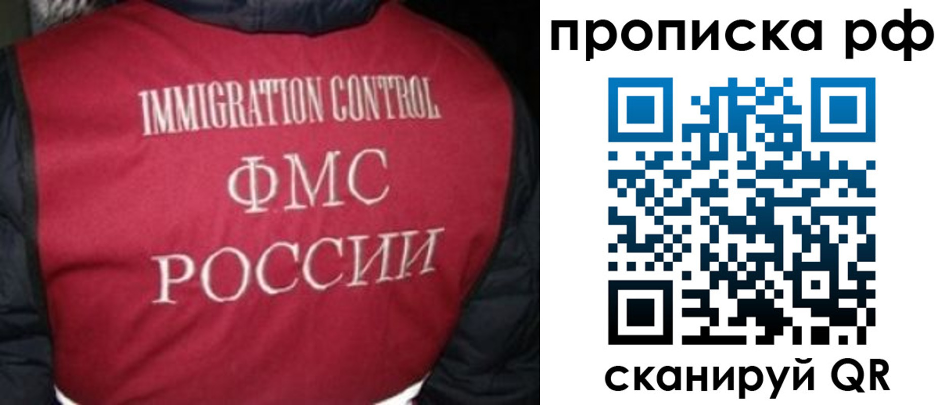 временная регистрация для школы в Новозыбкове