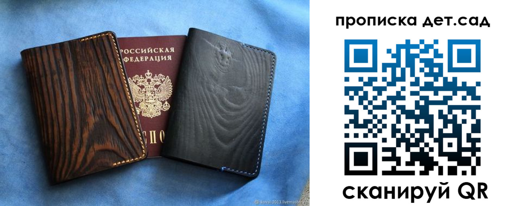 прописка гарантия в Новозыбкове