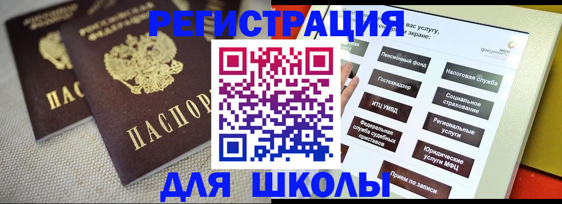 временная регистрация адрес в Новозыбкове