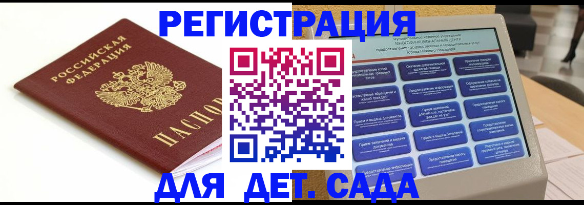 прописка паспорт в Новозыбкове